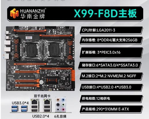 South China Gold Medal X99 Dua - đánh giá và giá E5 2696 V3
